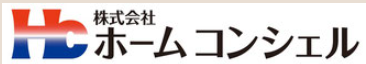 株式会社ホームコンシェル　